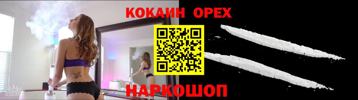 COCAIN VHQ Электросталь
