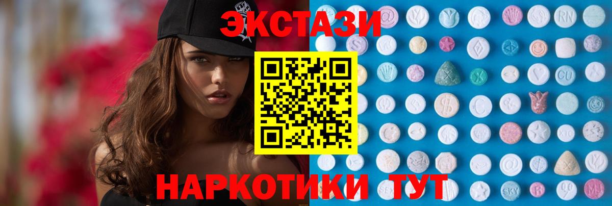 Экстази Cube  Ecstasy  Электросталь  Вход с VPN 