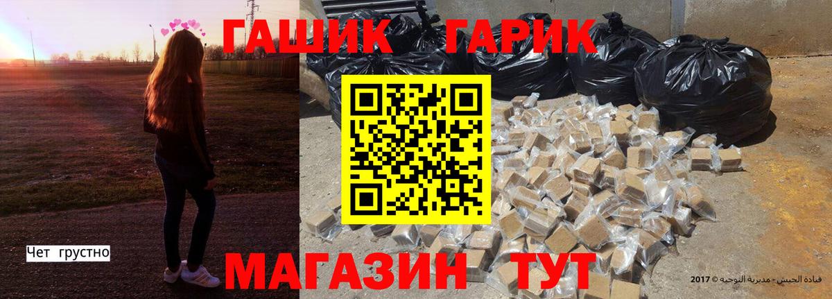 ГАШИШ гарик  Вход с VPN  ГАШИШ  ГАШИШ Ice-O-Lator  Электросталь 