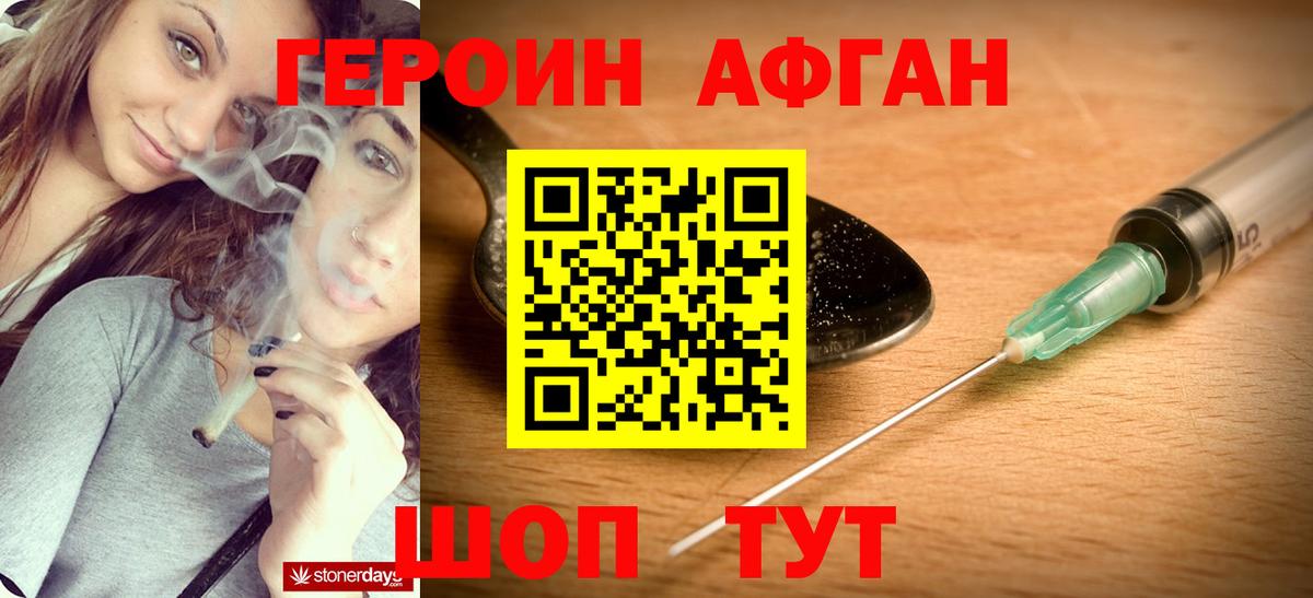 Электросталь  ГЕРОИН хмурый  ГЕРОИН  Вход с VPN 