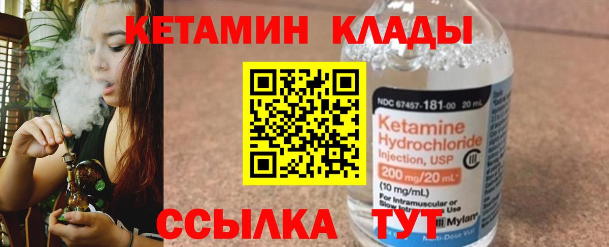 КЕТАМИН ketamine  Вход с VPN  Электросталь  КЕТАМИН VHQ 