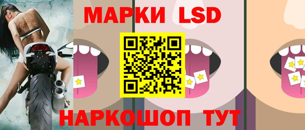 Электросталь  LSD-25 экстази ecstasy  Лсд 25 экстази кислота  Вход с VPN 