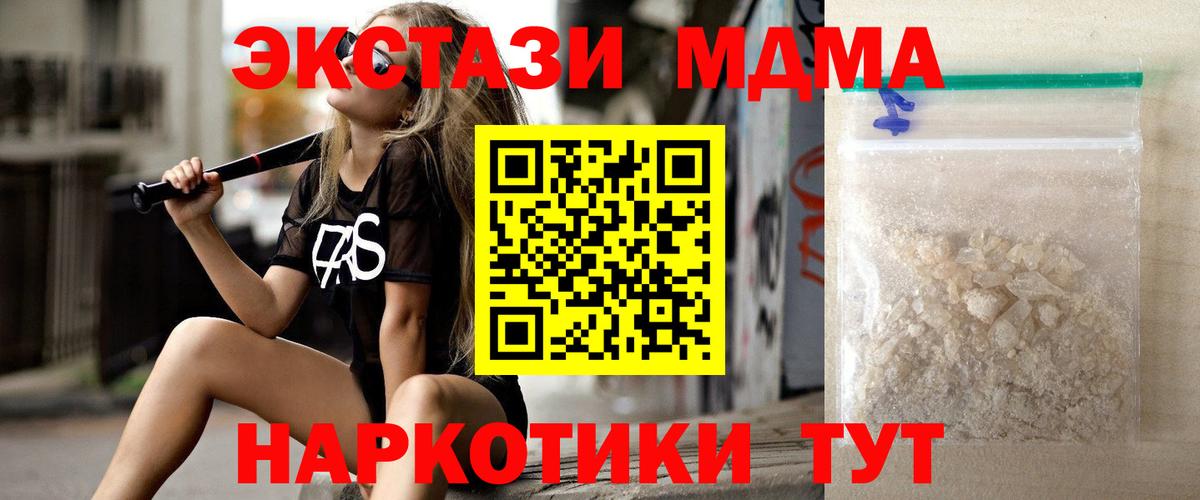 МДМА VHQ  МДМА crystal  Электросталь  Вход с VPN 