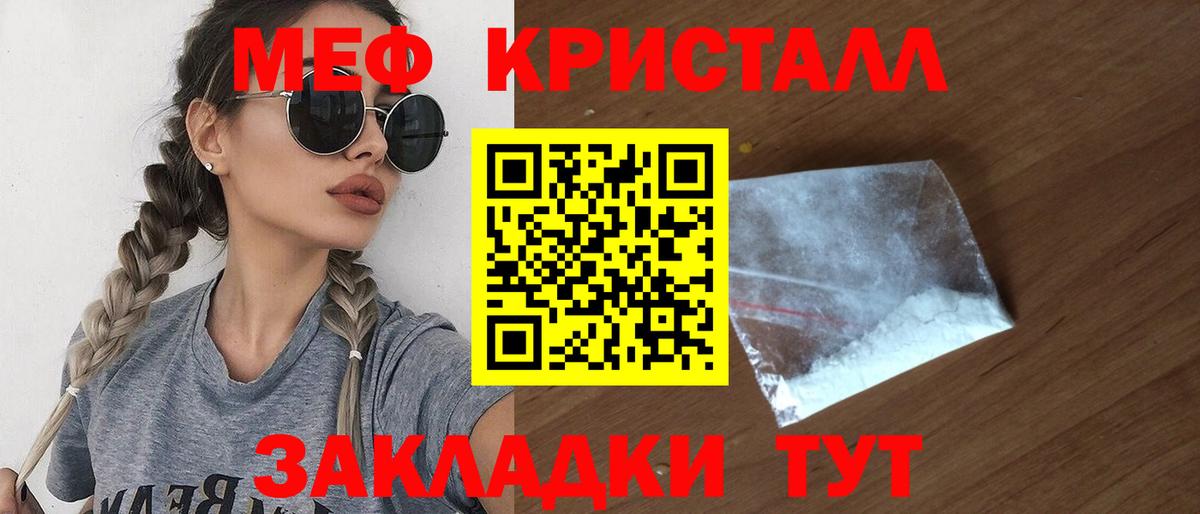МЯУ-МЯУ mephedrone  Вход с VPN  Мефедрон mephedrone  МЕФ  Электросталь 