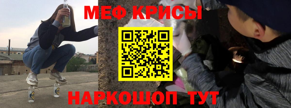 Меф мука Электросталь
