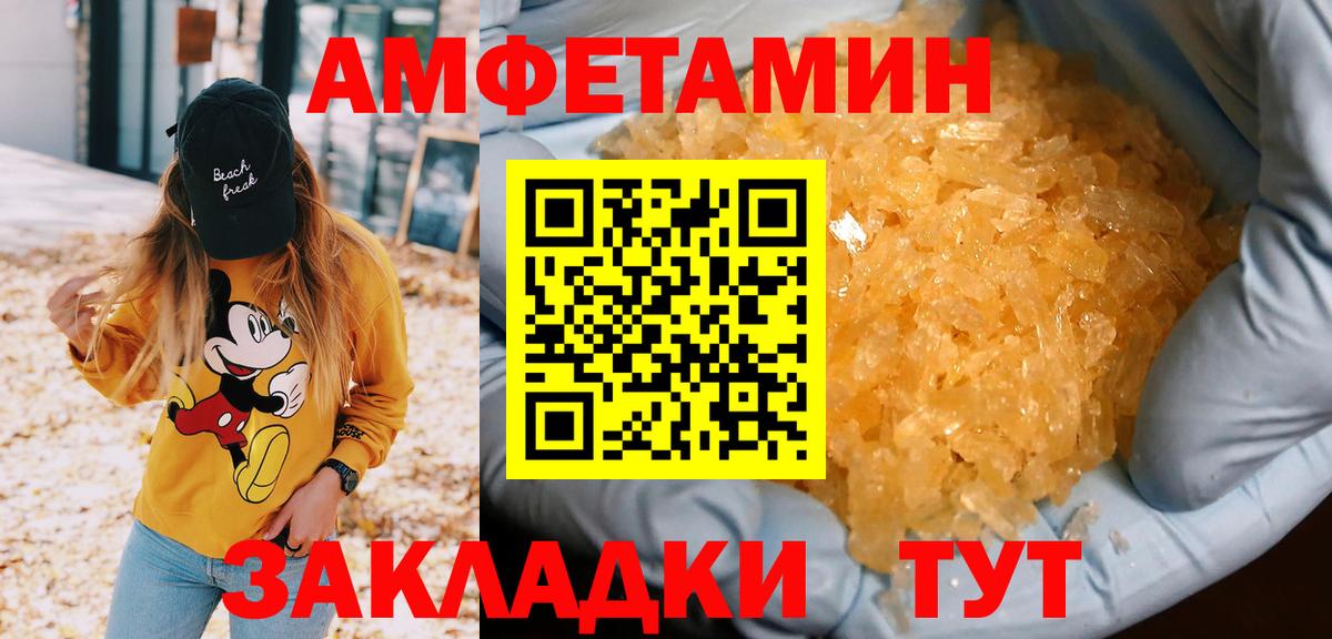 МЕТАМФЕТАМИН винт  Вход с VPN  Электросталь  МЕТАМФЕТАМИН винт 