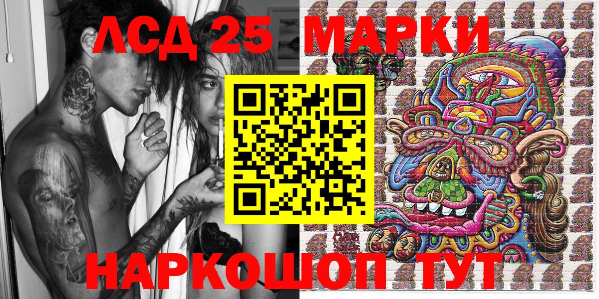 Электросталь  Марки 25I-NBOMe 1,8мг  что такое наркотик  Вход с VPN  Марки 25I-NBOMe 1,8мг 